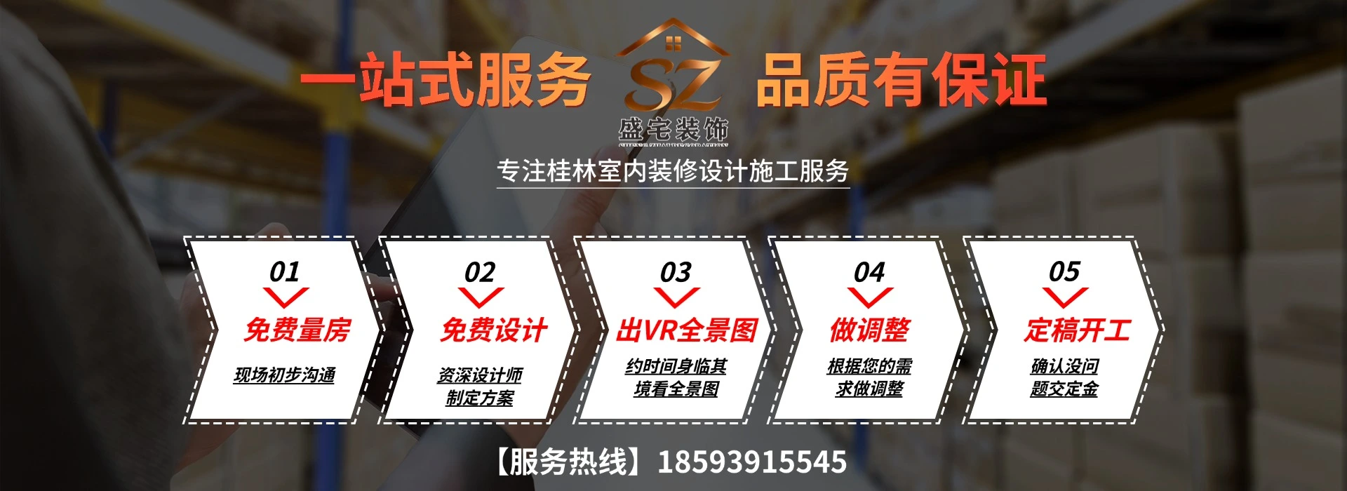桂林盛宅装饰装修案例与设计展示