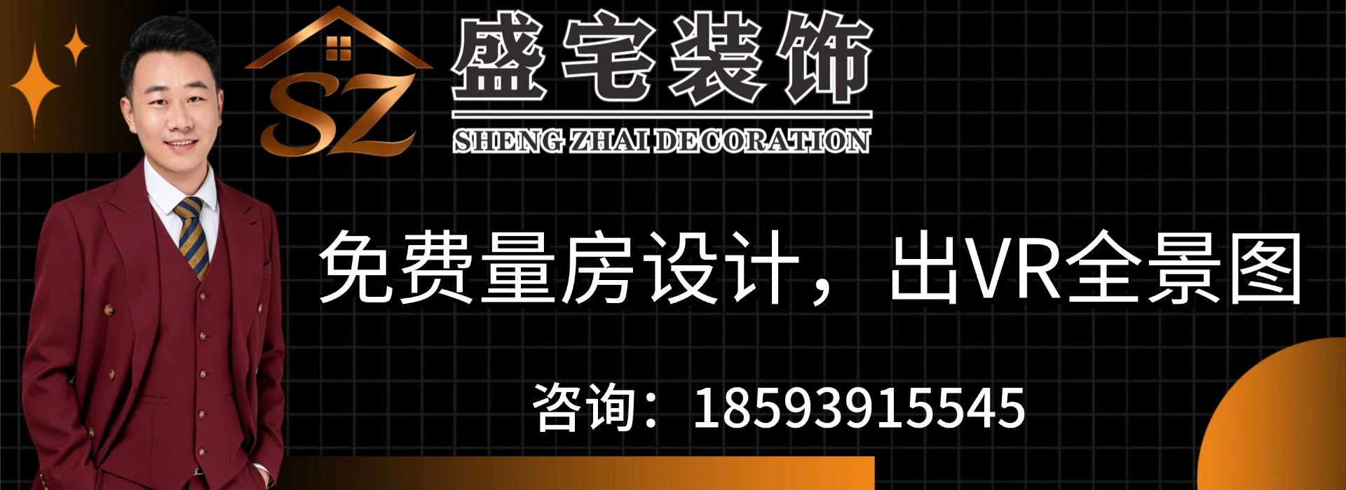 桂林盛宅装饰装修案例与设计展示
