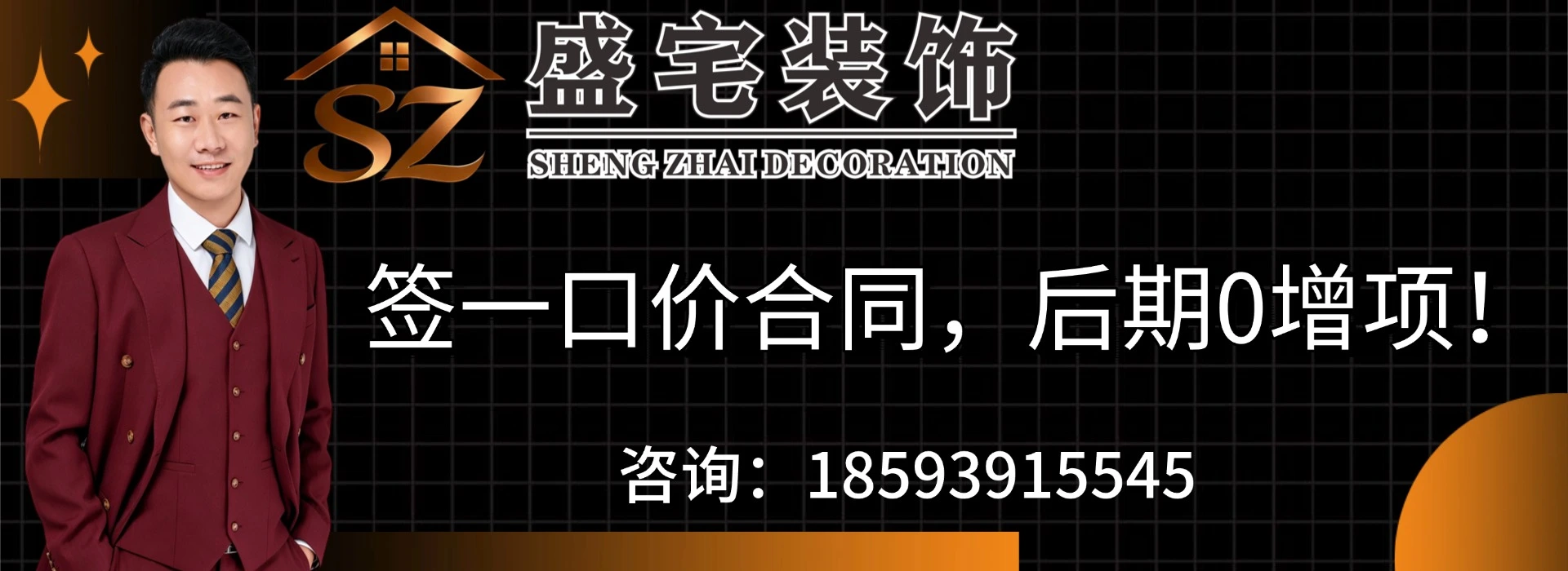 桂林盛宅装饰装修案例与设计展示
