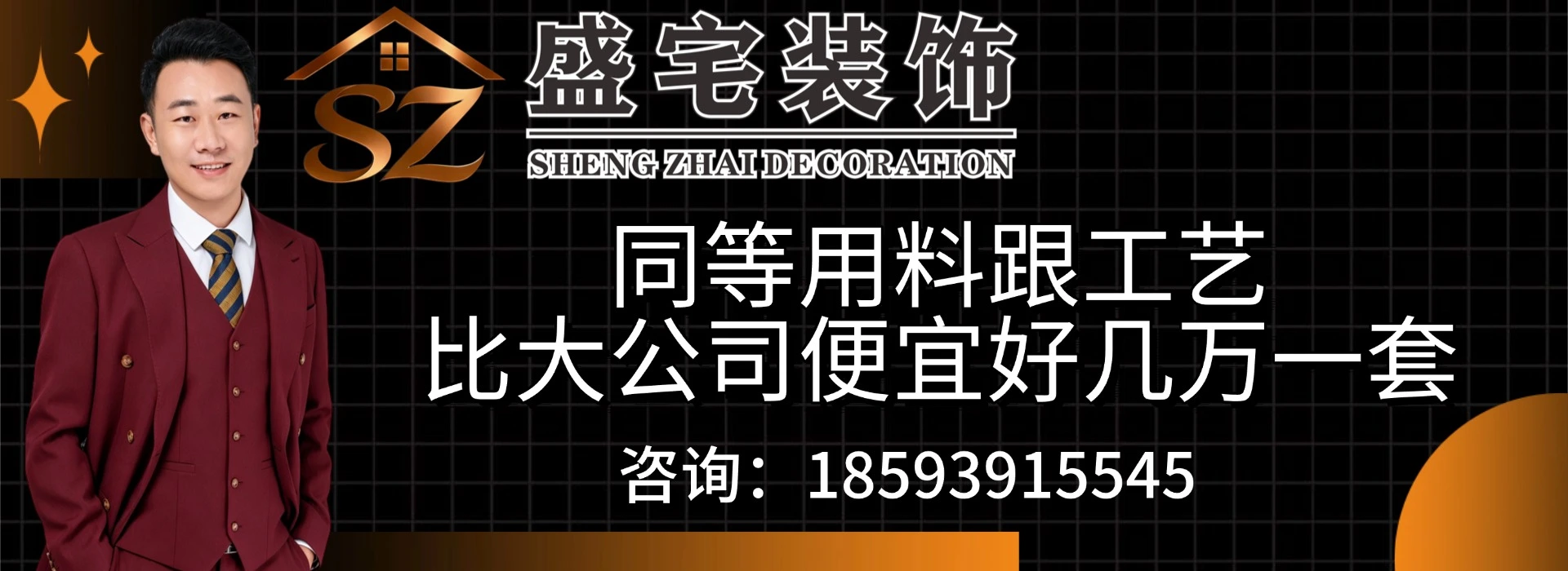 桂林盛宅装饰装修案例与设计展示